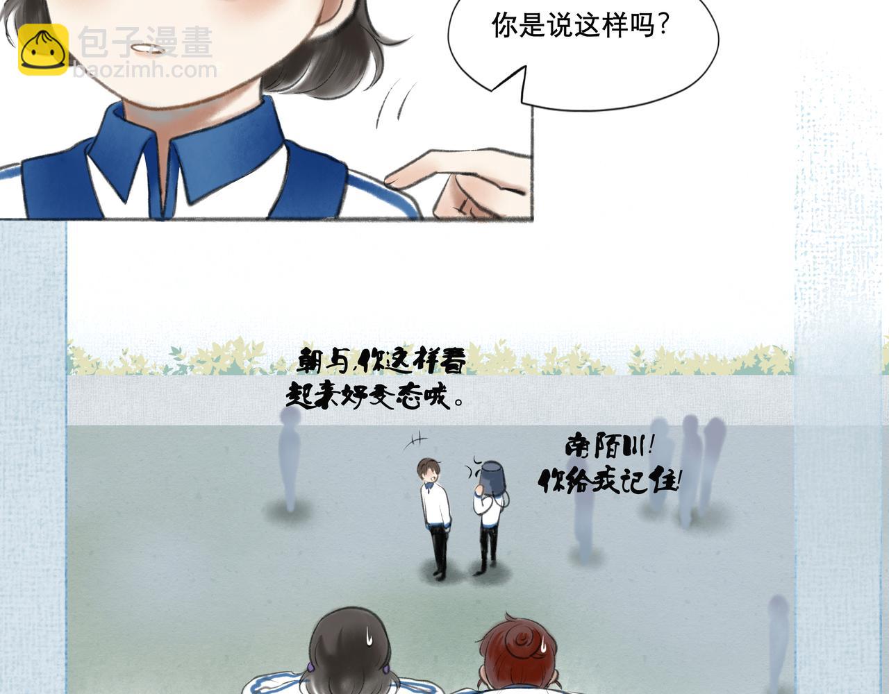 7.特别的你-第7话