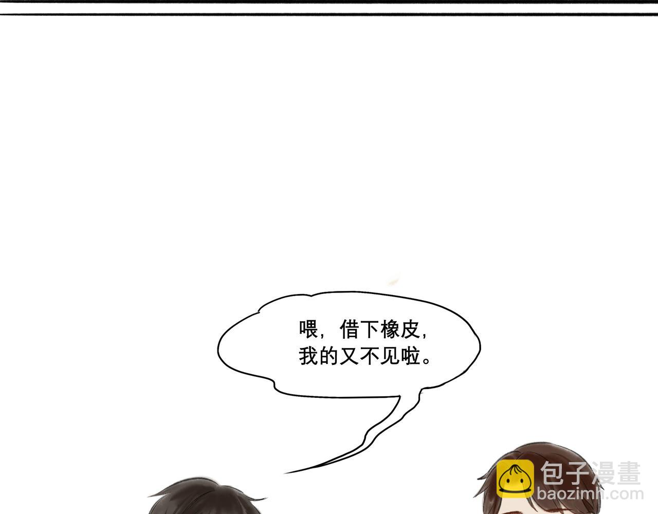 7.特别的你-第7话