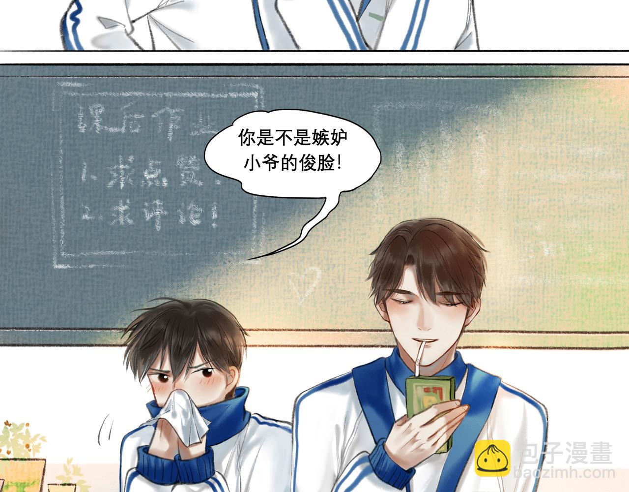 7.特别的你-第7话