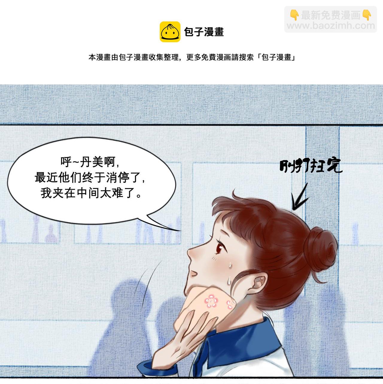 7.特别的你-第7话