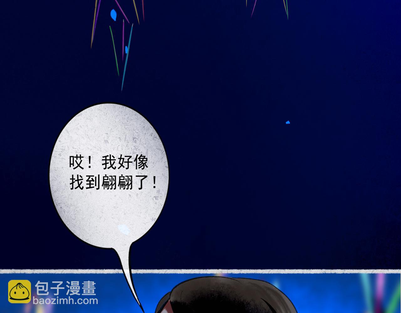 59.阑珊处(1/5)-第61话