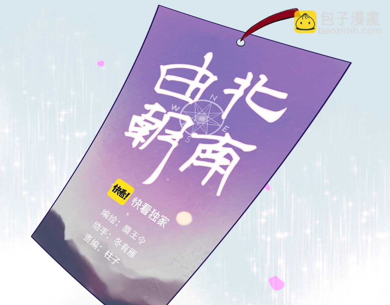 67.藕断丝连(1/3)-第69话