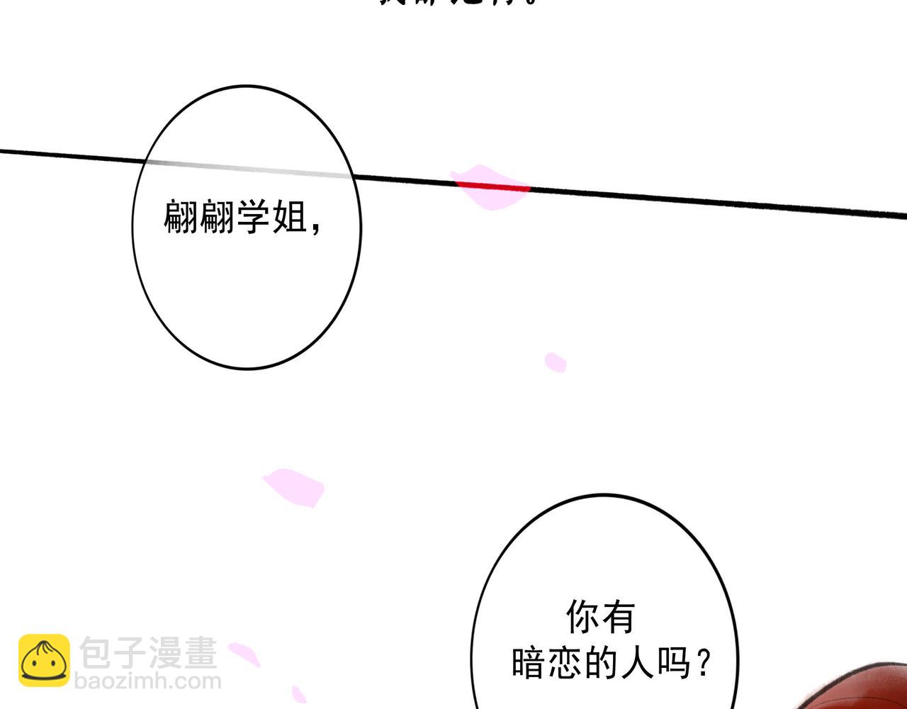 67.藕断丝连(1/3)-第69话