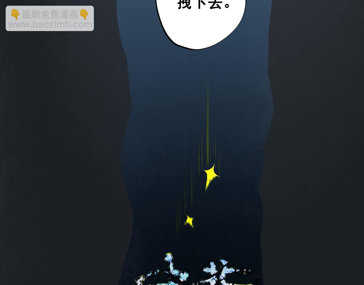 69.长夜未尽(1/2)-第71话