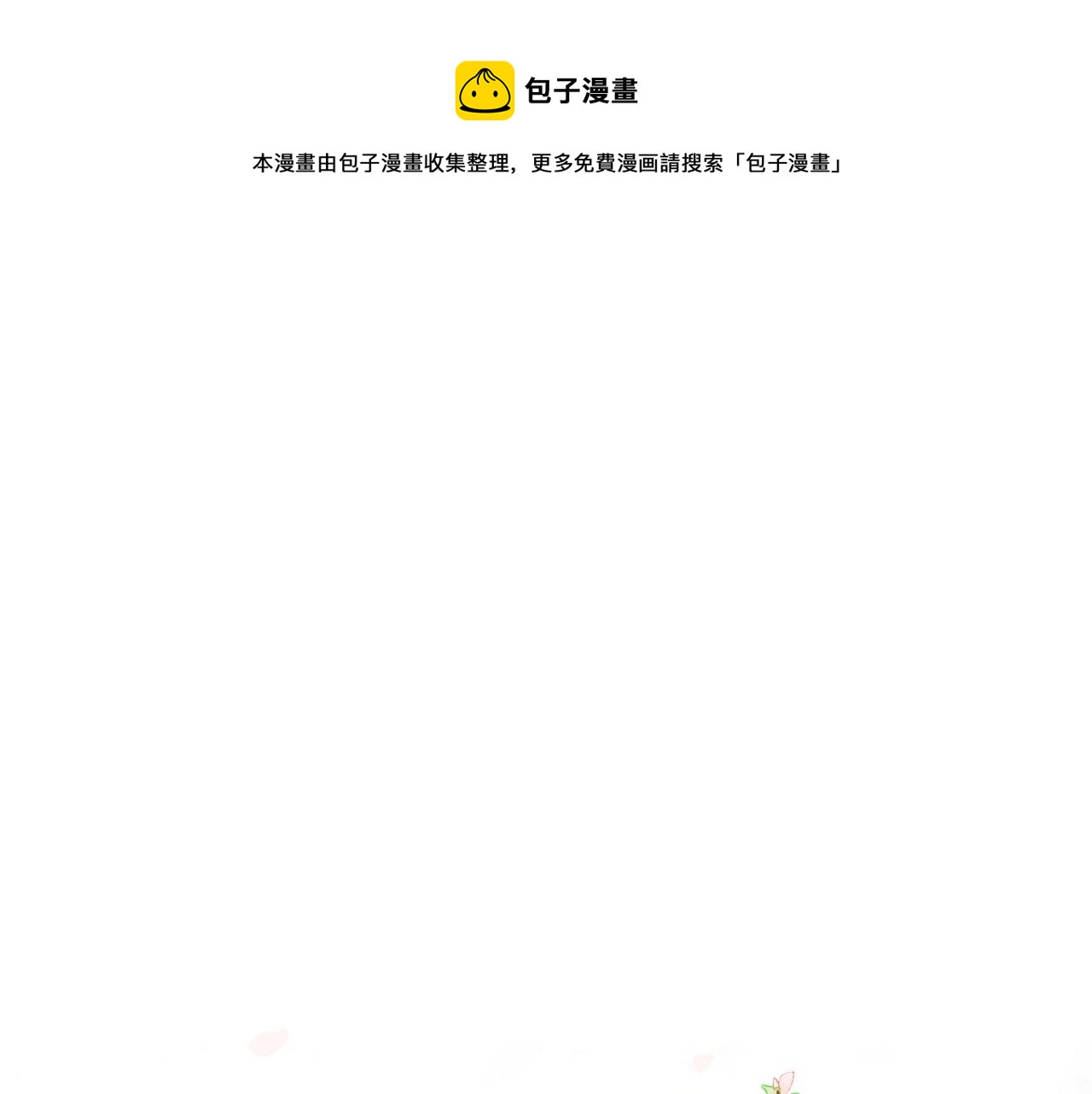 71.转瞬(1/3)-第73话