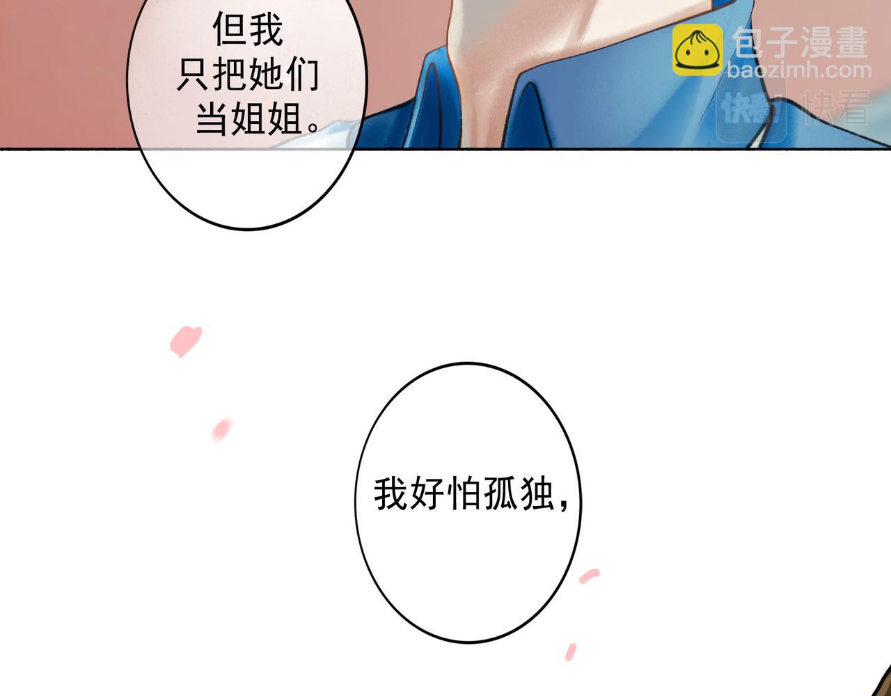 71.转瞬(1/3)-第73话