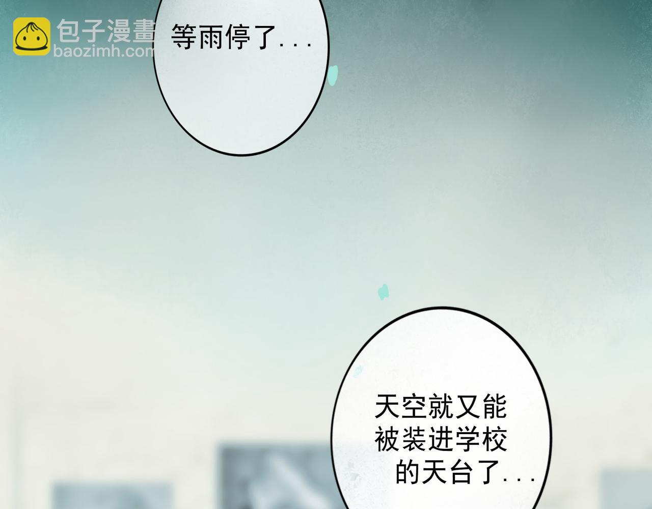 71.转瞬(1/3)-第73话