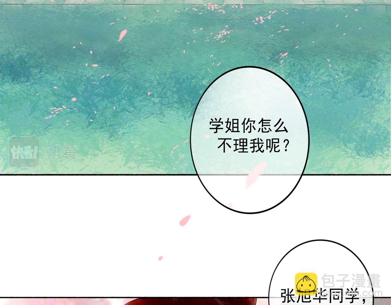 71.转瞬(1/3)-第73话