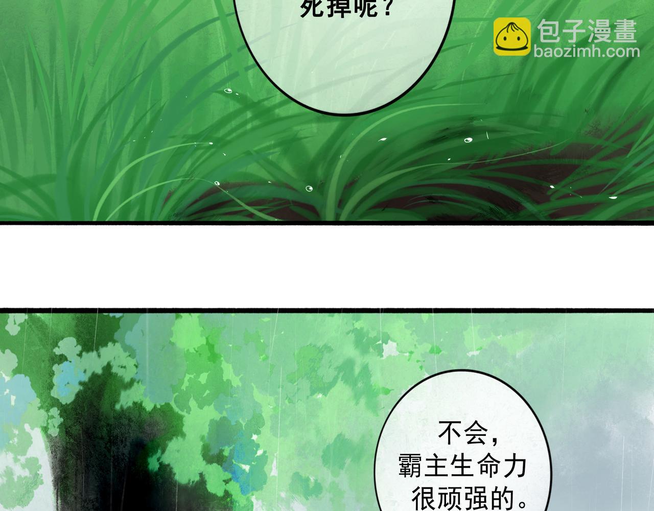 77.污点(1/2)-第79话