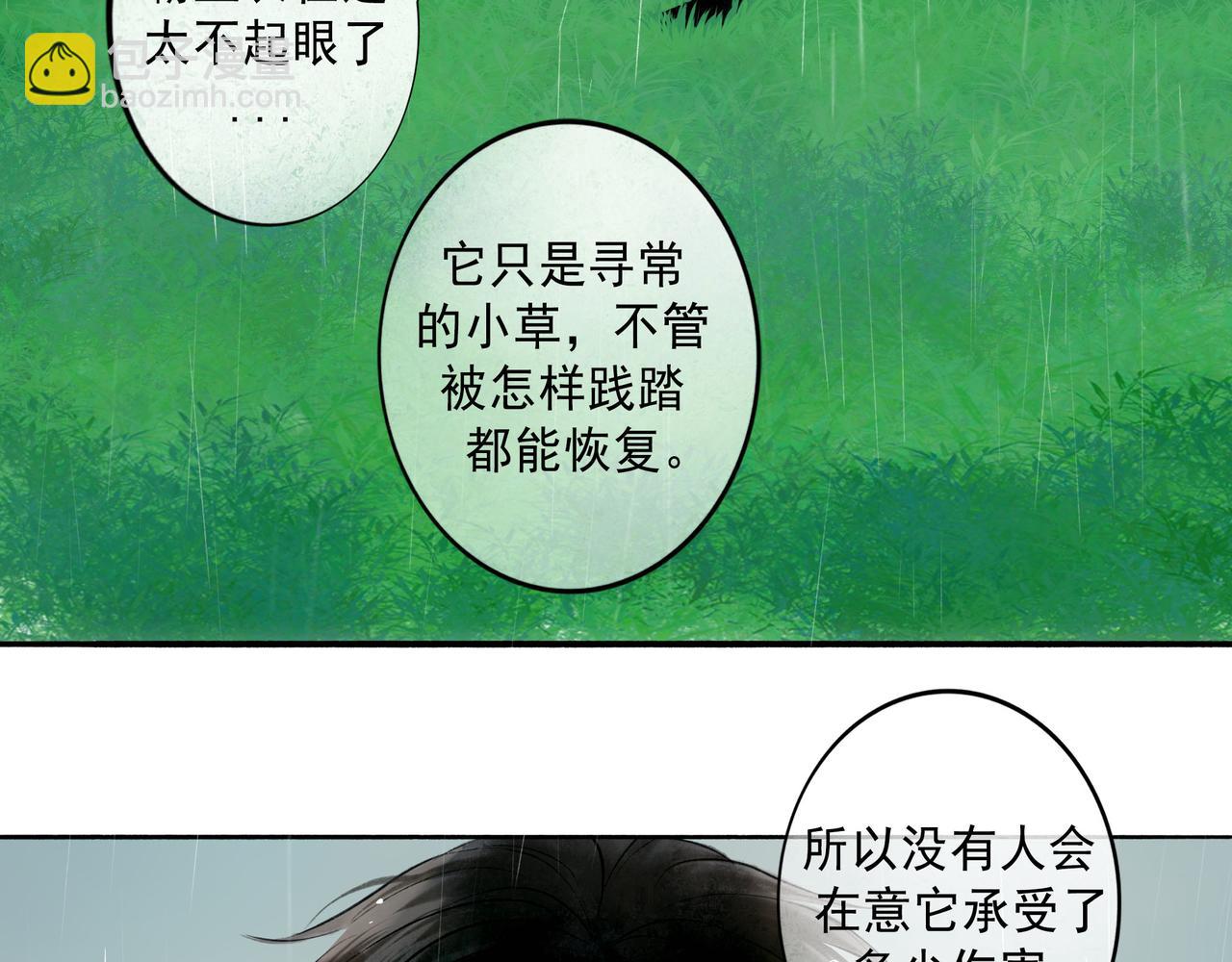 77.污点(1/2)-第79话