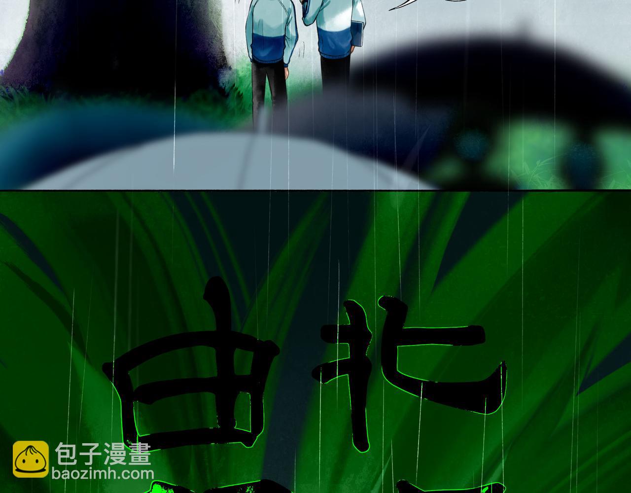 77.污点(1/2)-第79话