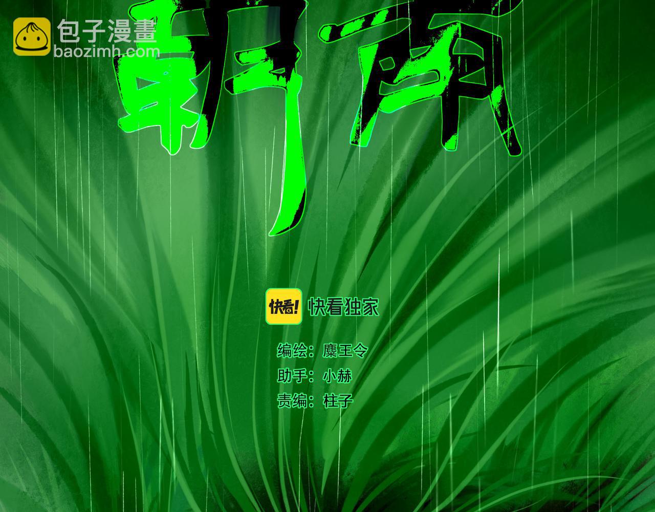 77.污点(1/2)-第79话
