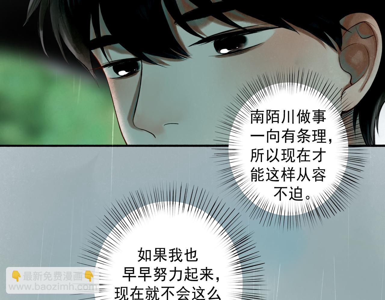 77.污点(1/2)-第79话