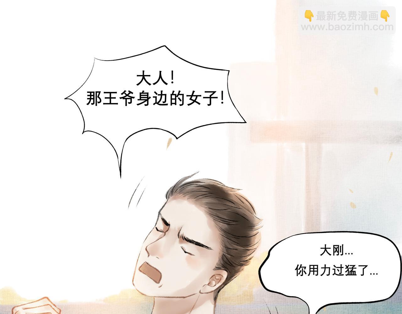 9.雨中萌芽-第9话