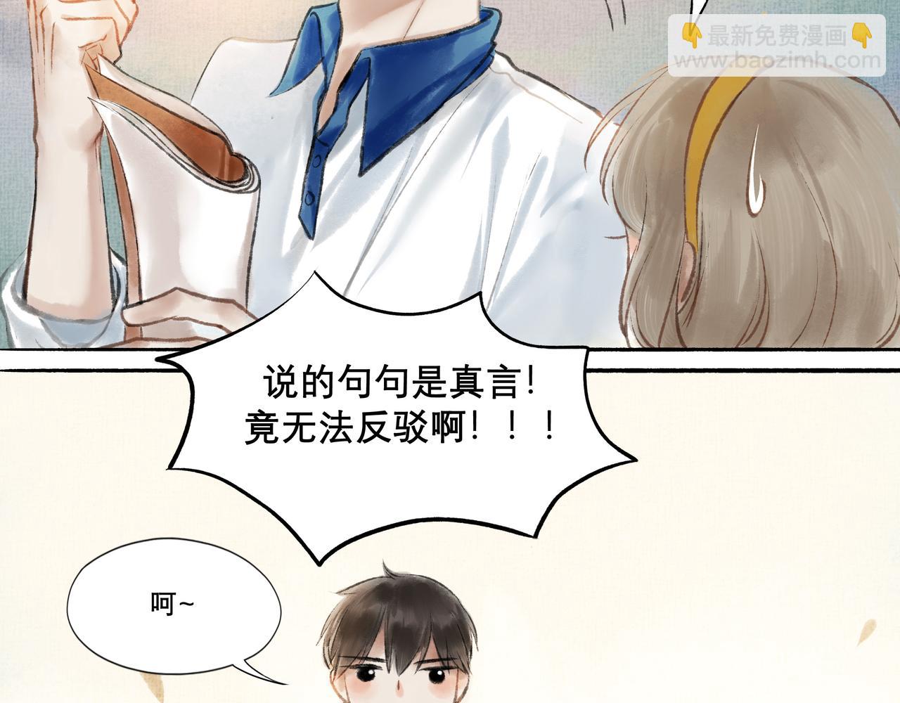 9.雨中萌芽-第9话