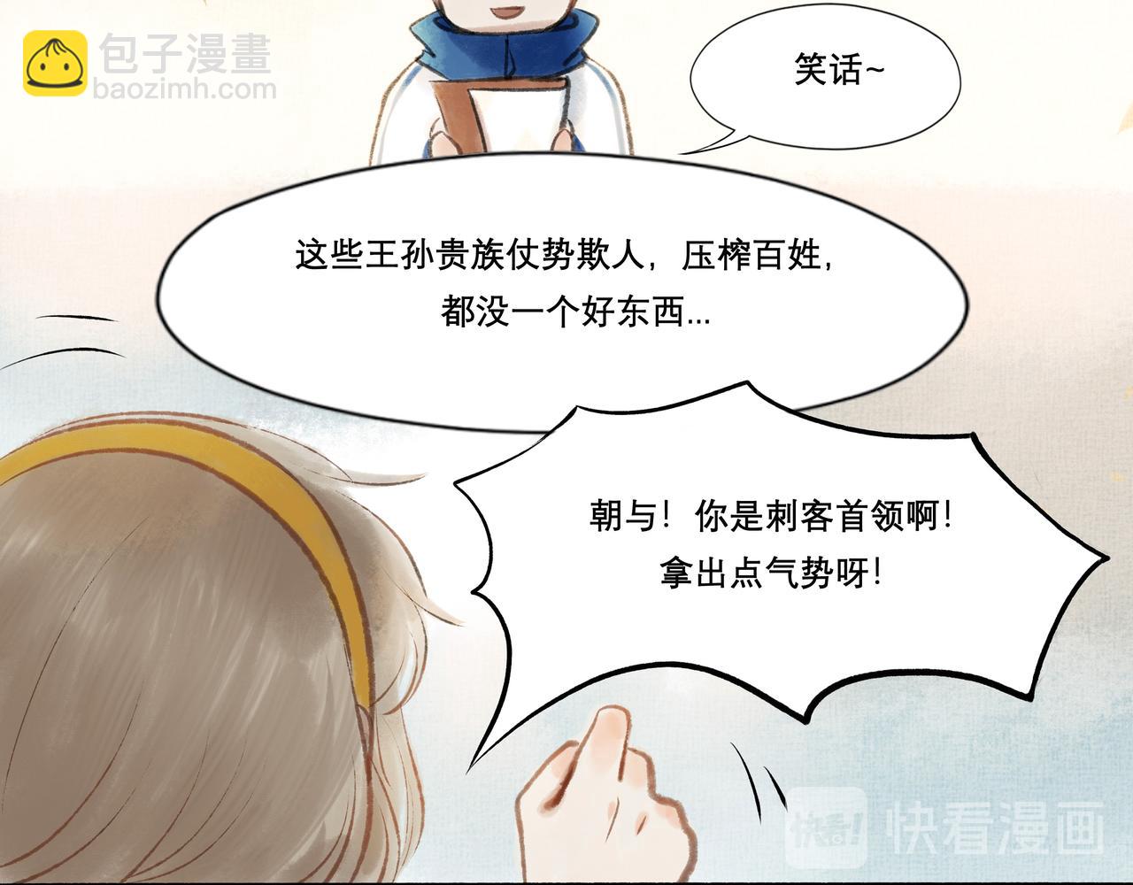 9.雨中萌芽-第9话