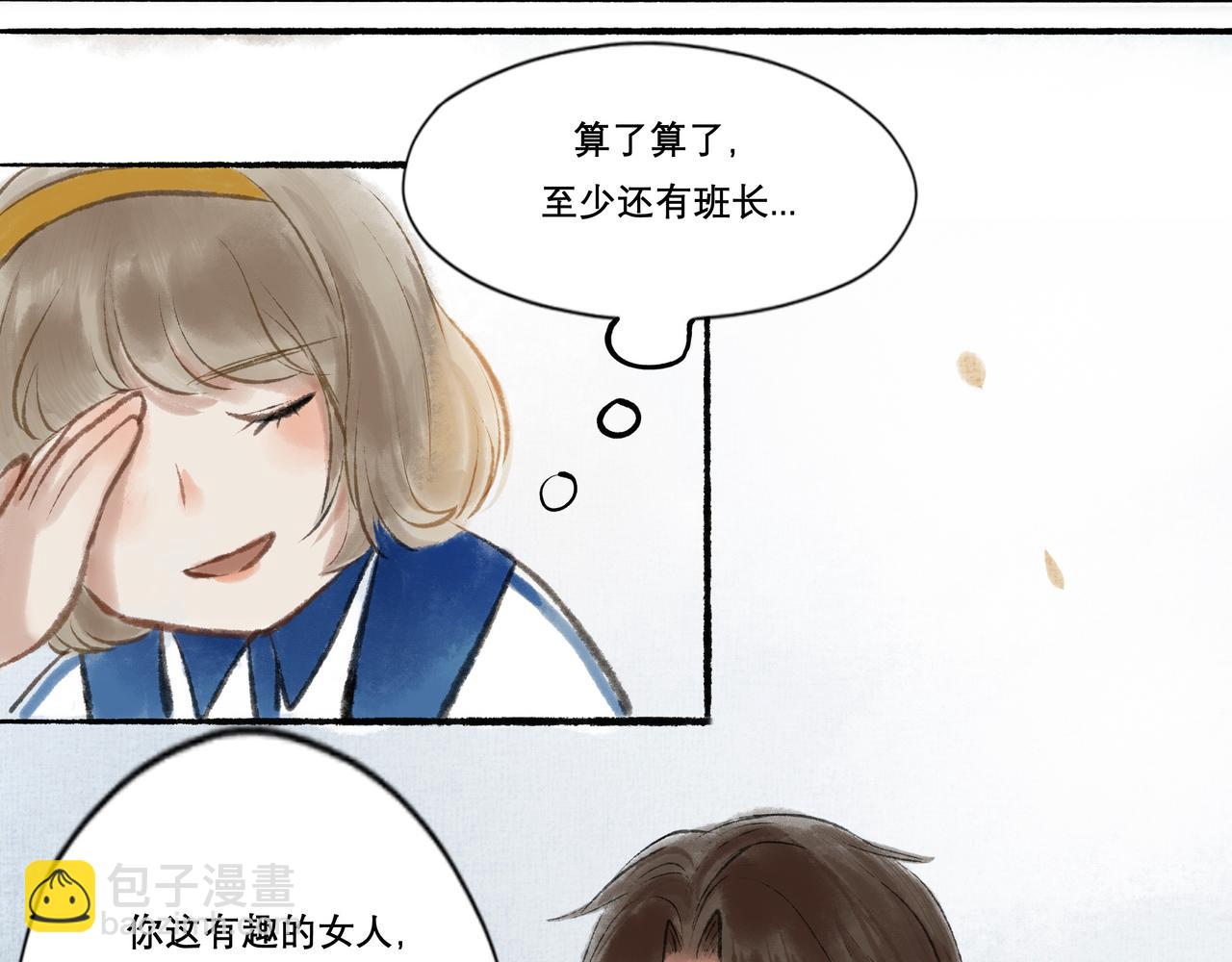 9.雨中萌芽-第9话