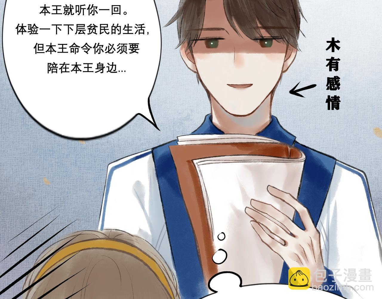 9.雨中萌芽-第9话
