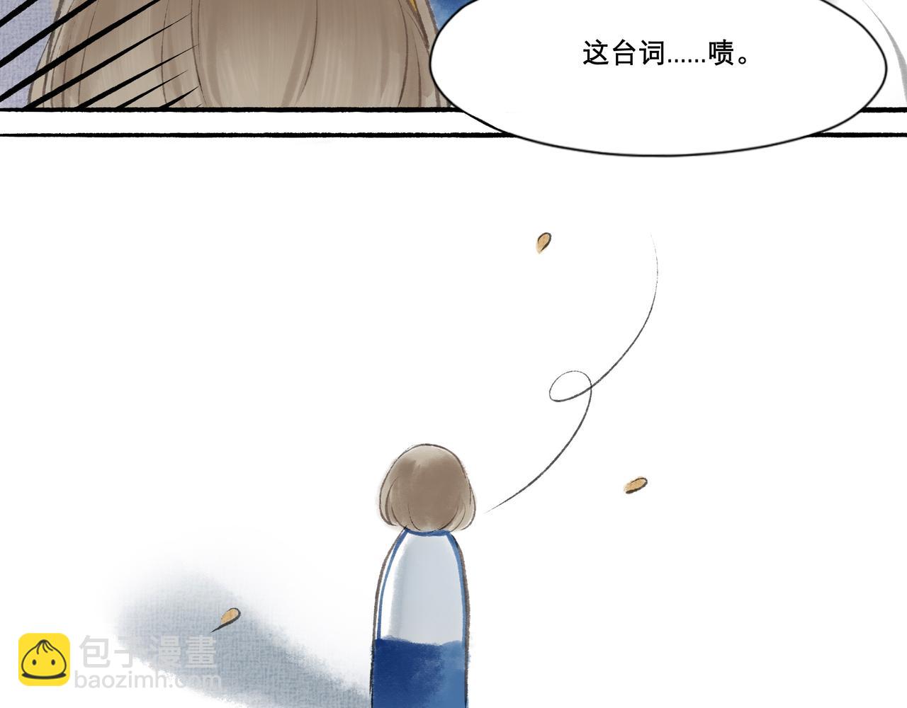 9.雨中萌芽-第9话