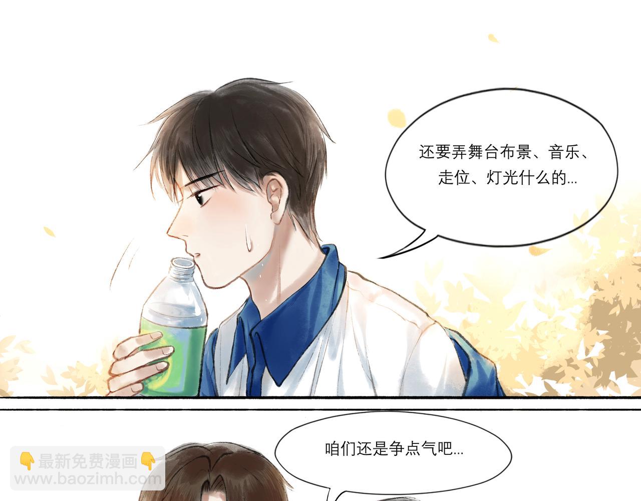 9.雨中萌芽-第9话