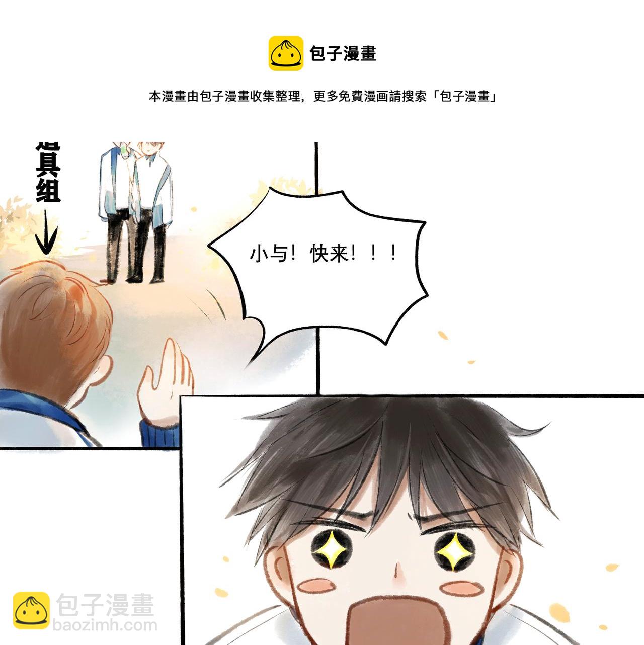 9.雨中萌芽-第9话
