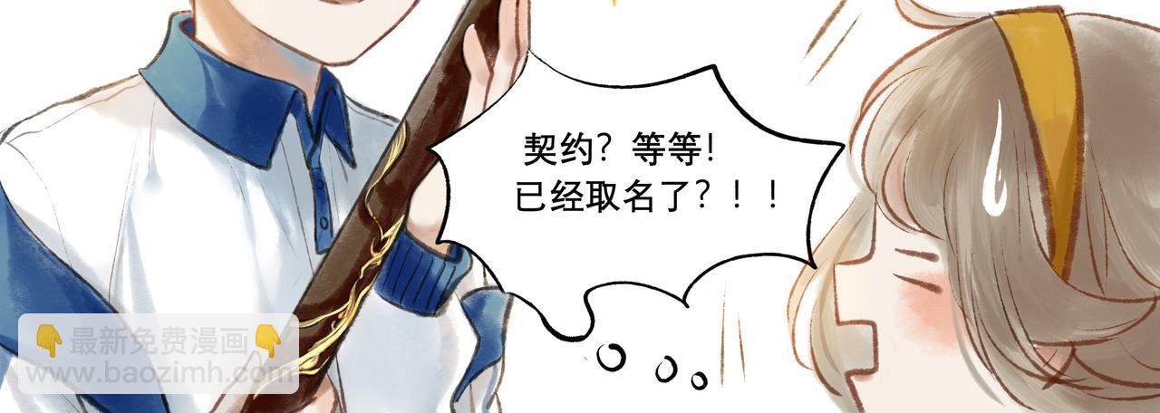 9.雨中萌芽-第9话