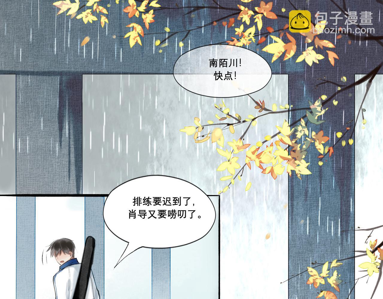 9.雨中萌芽-第9话