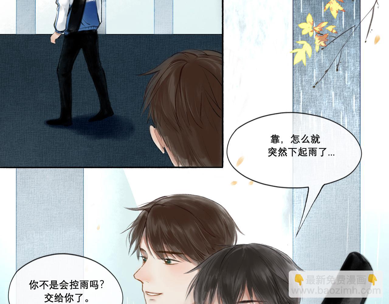 9.雨中萌芽-第9话