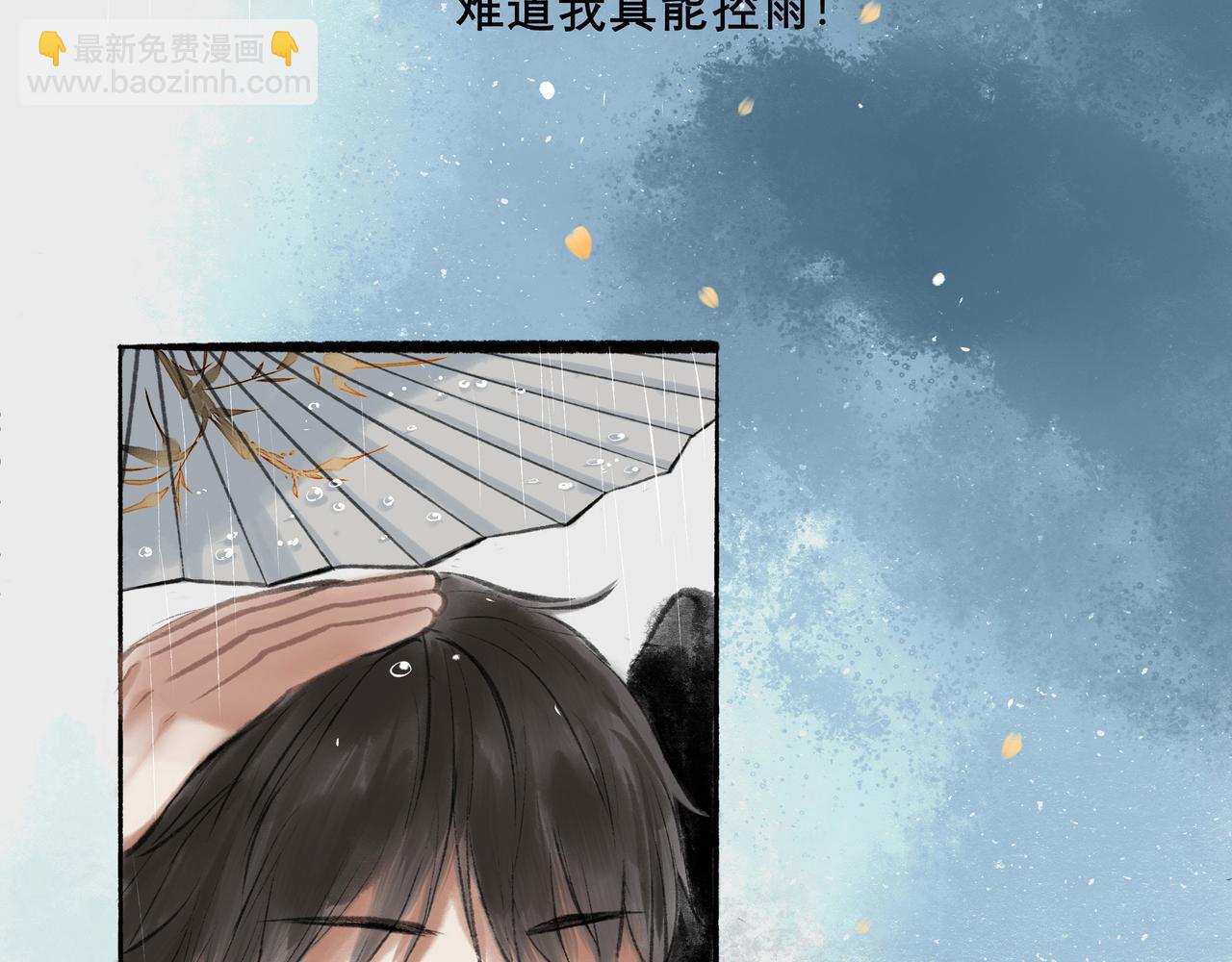 9.雨中萌芽-第9话