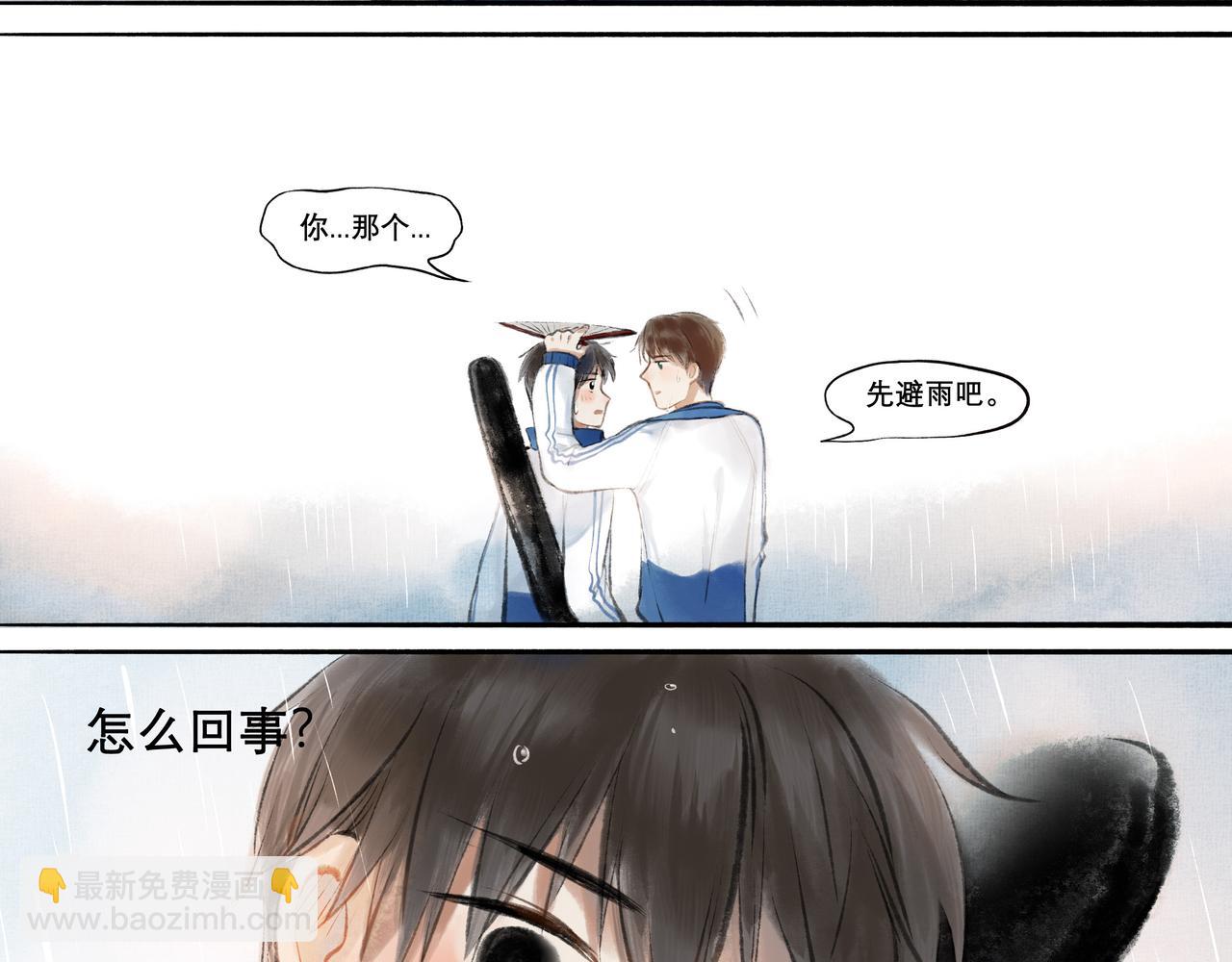 9.雨中萌芽-第9话