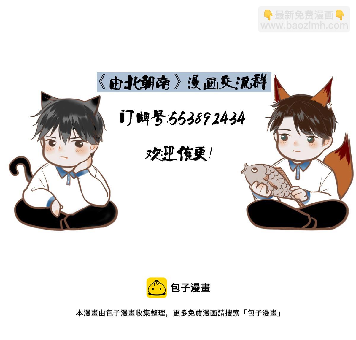 9.雨中萌芽-第9话