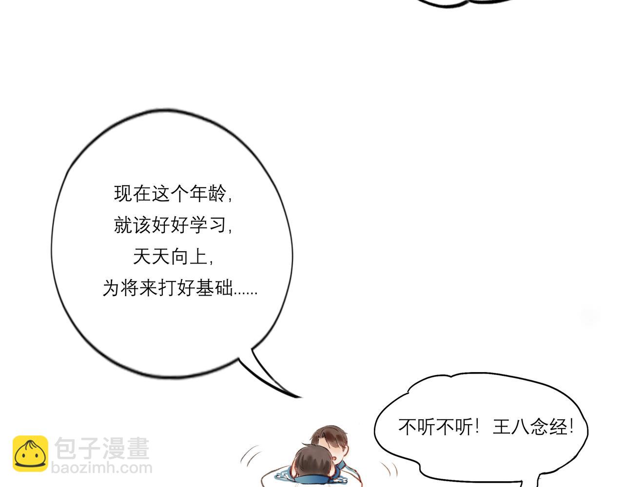 9.雨中萌芽-第9话