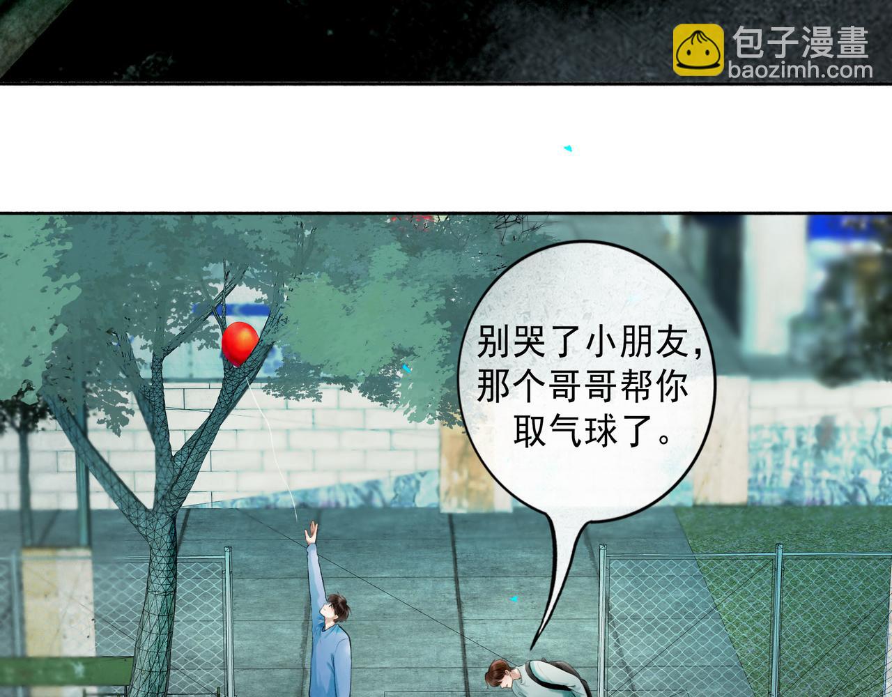 79.落石(1/2)-第81话