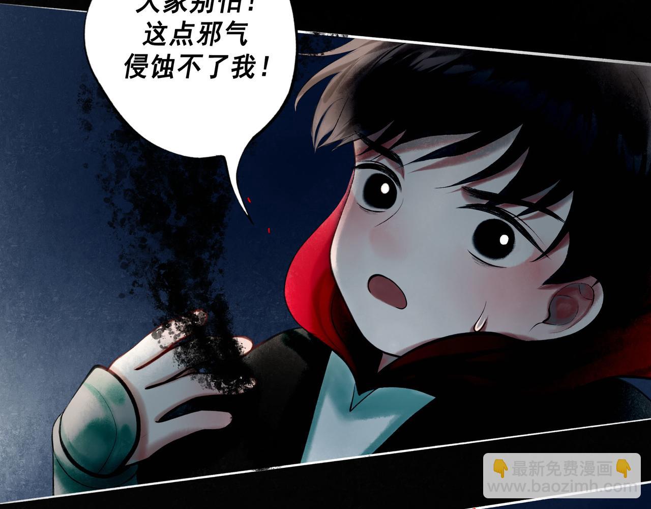 79.落石(1/2)-第81话
