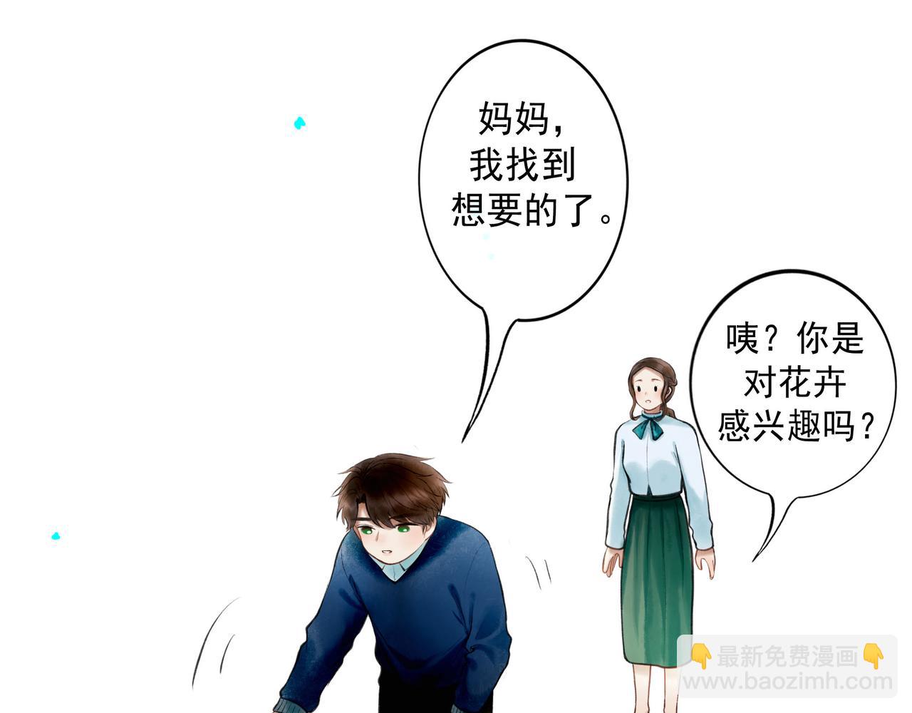 81.星星花(1/2)-第83话