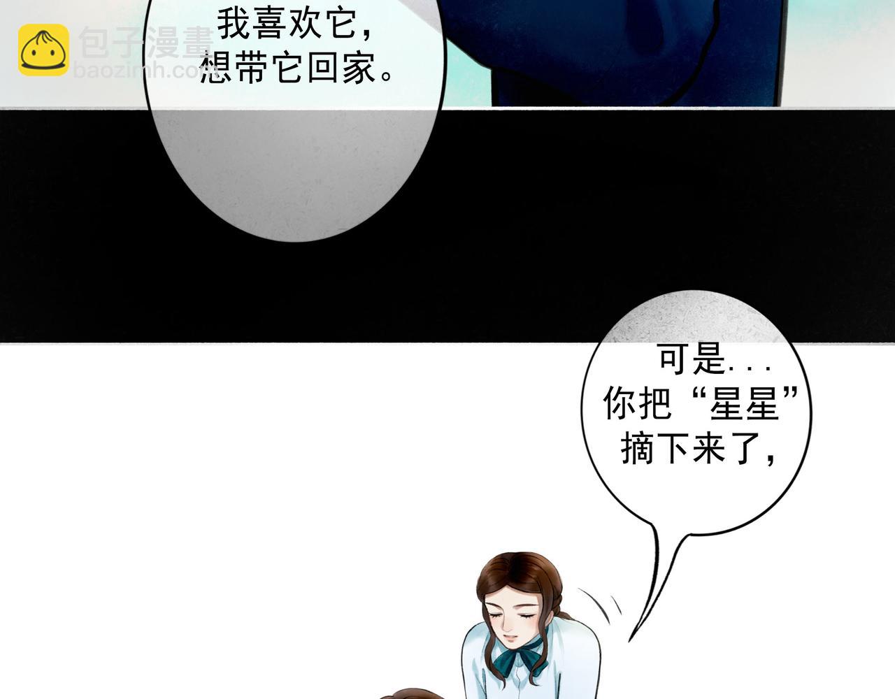 81.星星花(1/2)-第83话
