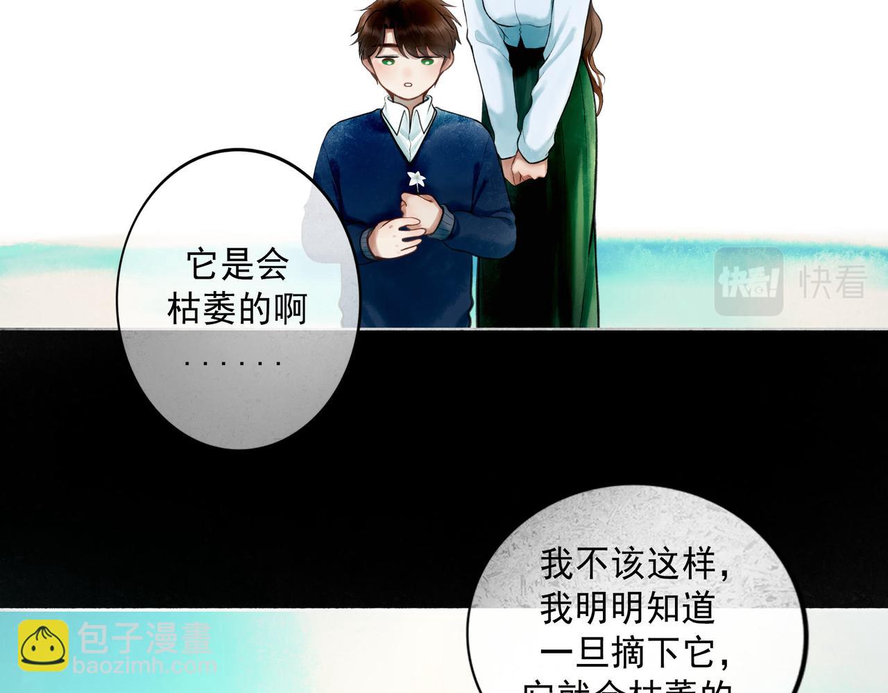 81.星星花(1/2)-第83话