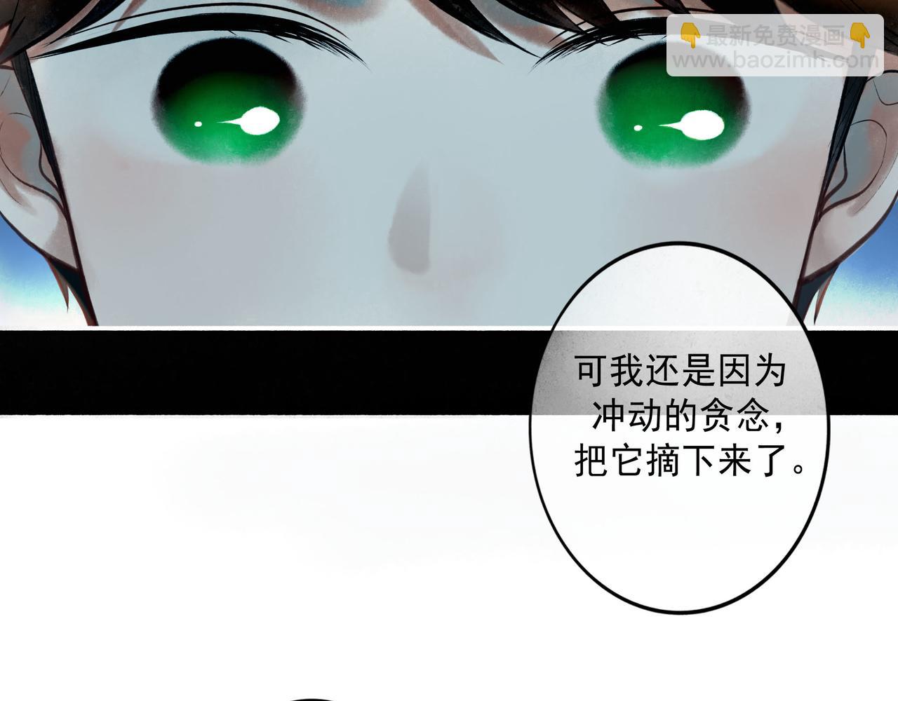 81.星星花(1/2)-第83话