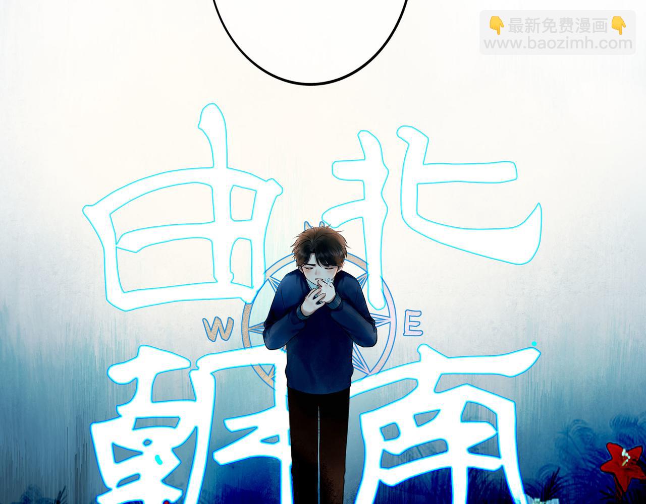 81.星星花(1/2)-第83话