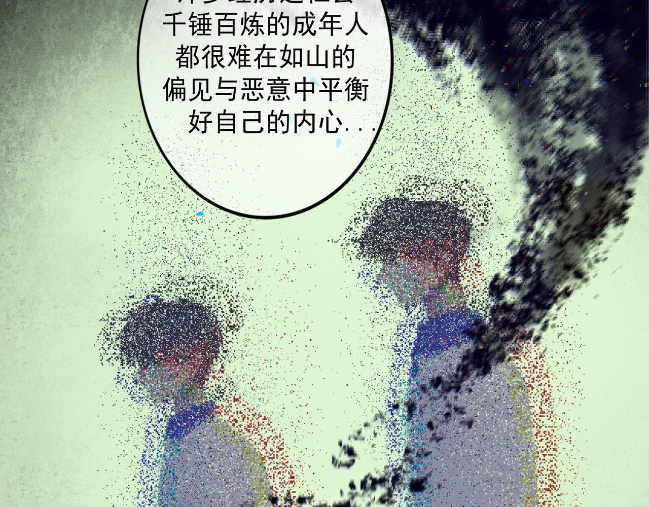 81.星星花(1/2)-第83话