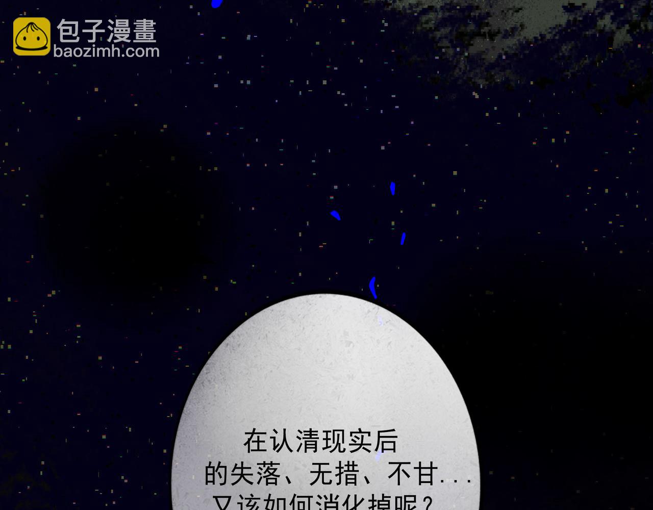 81.星星花(1/2)-第83话
