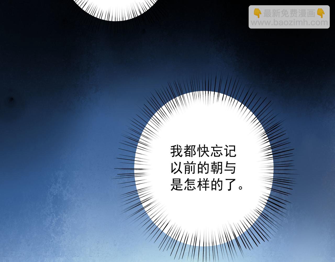 81.星星花(1/2)-第83话