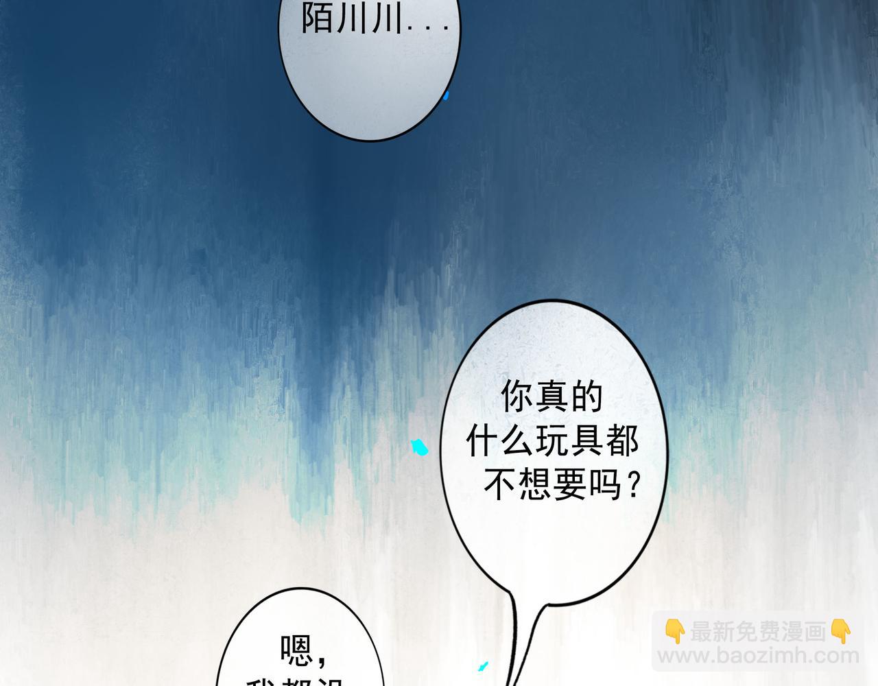 81.星星花(1/2)-第83话