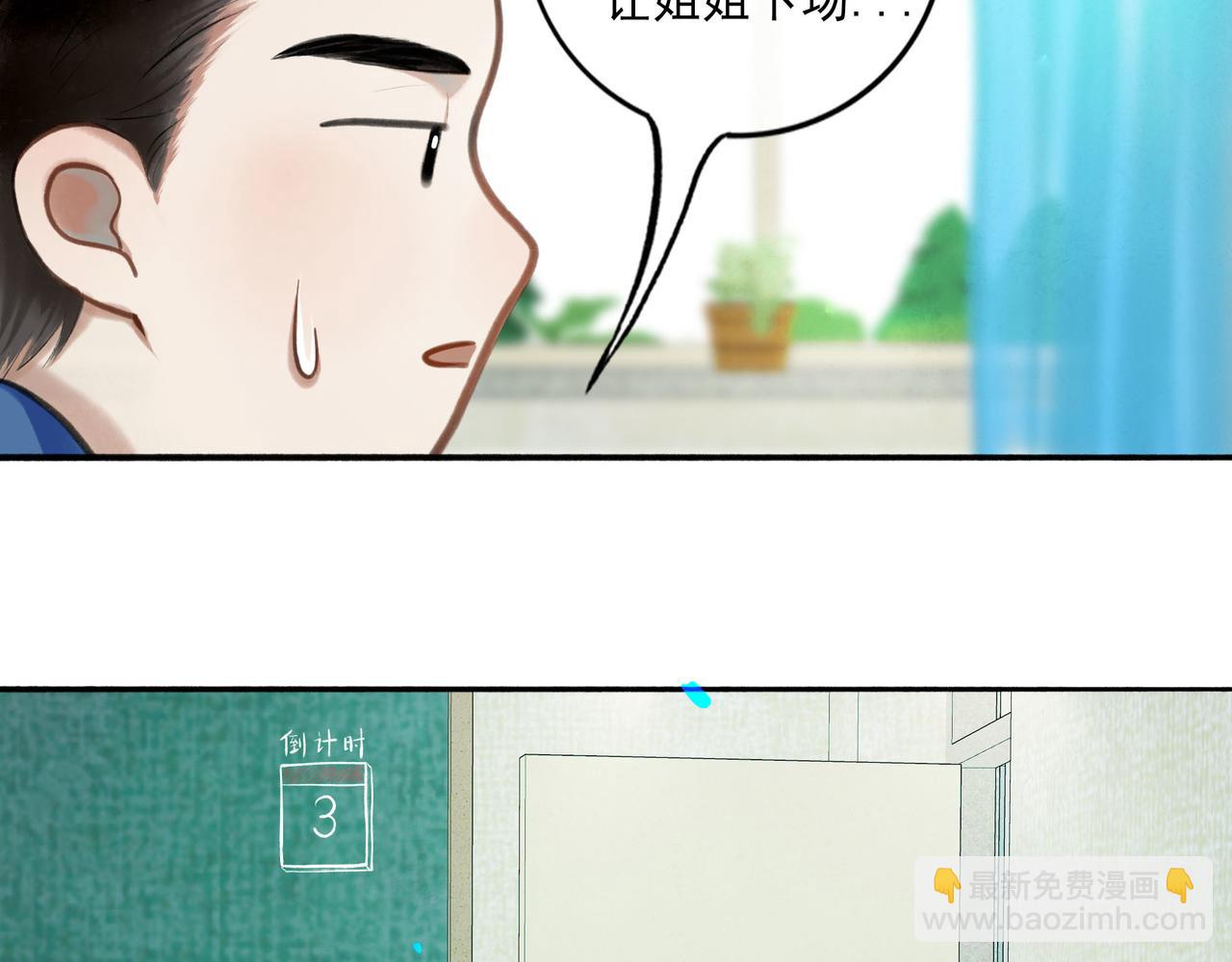83.临别(1/2)-第85话