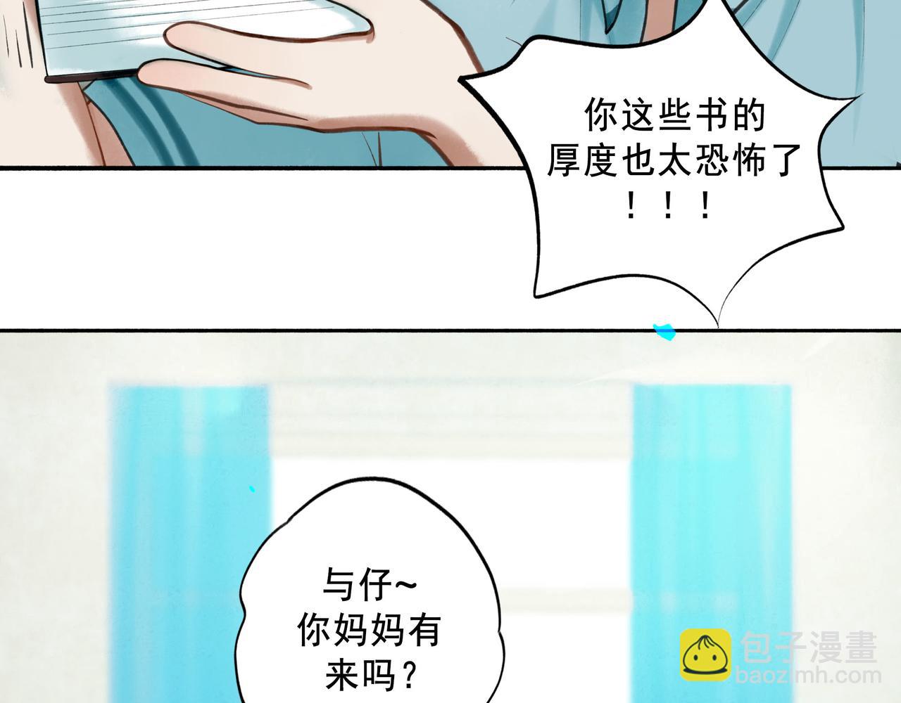 83.临别(1/2)-第85话