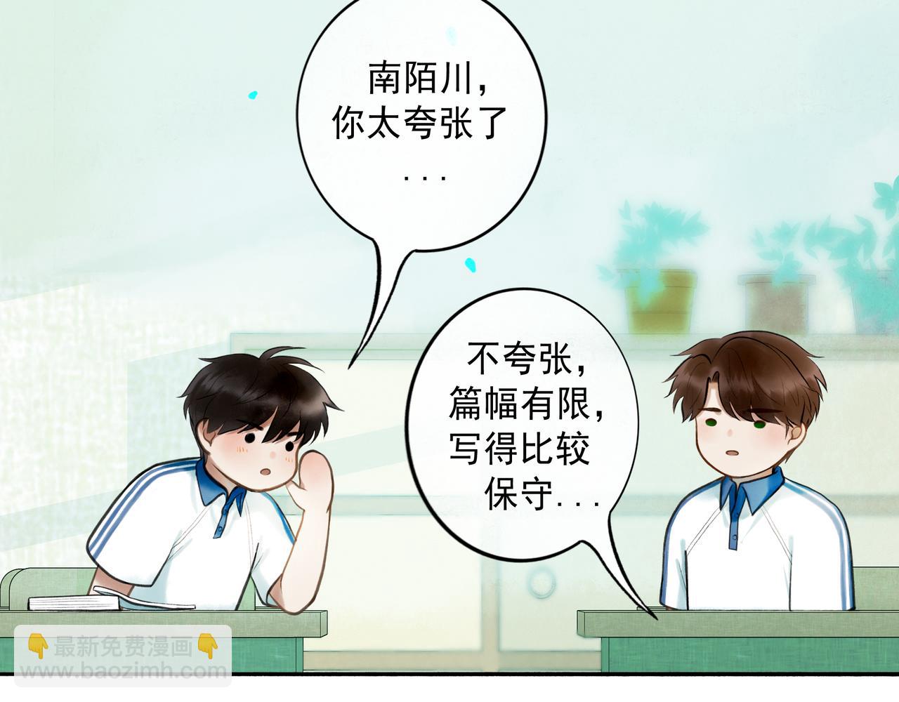83.临别(1/2)-第85话
