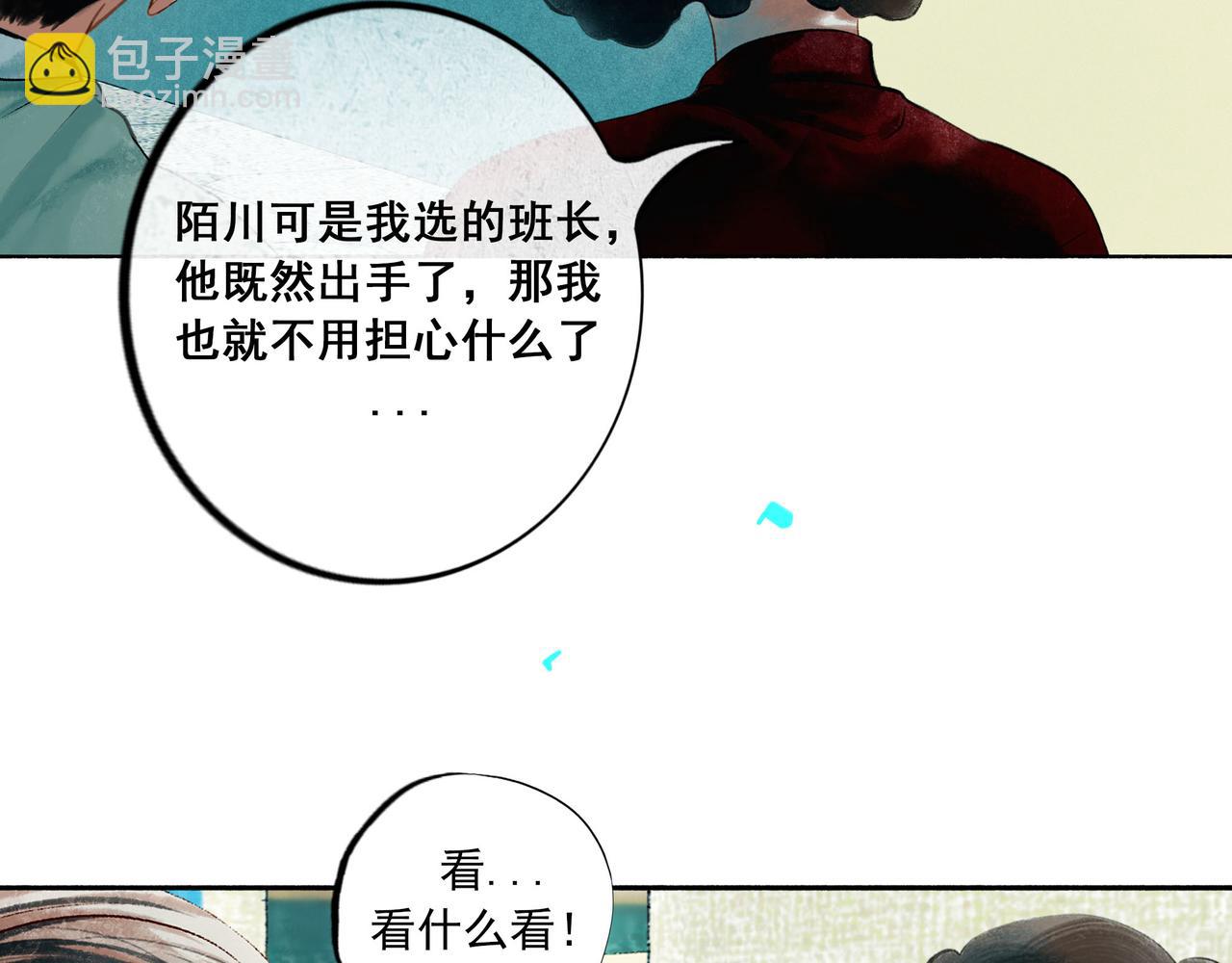 85.一次谈话(1/2)-第87话