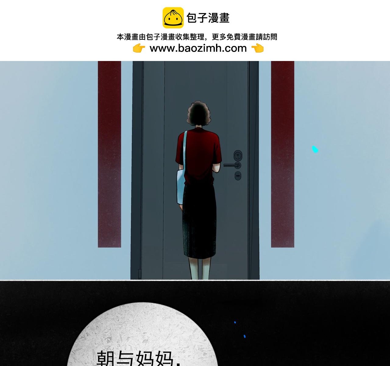 85.一次谈话(1/2)-第87话