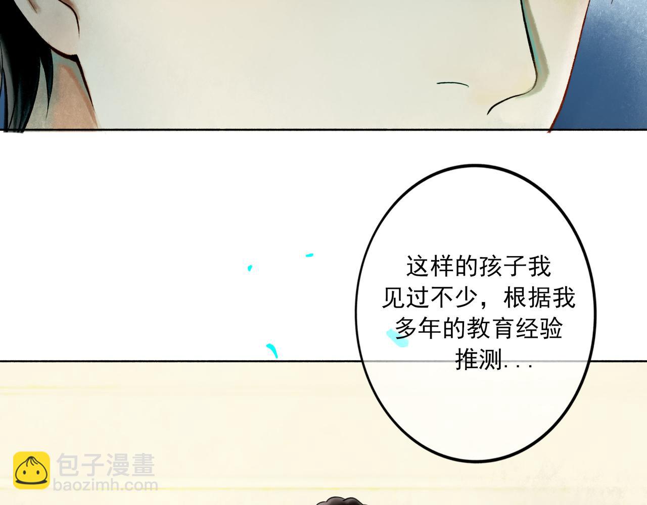 85.一次谈话(1/2)-第87话
