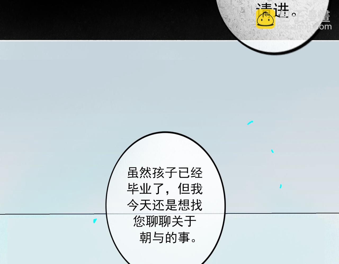 85.一次谈话(1/2)-第87话